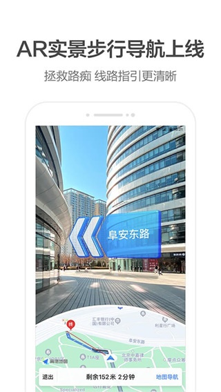 高德导航2023(1)