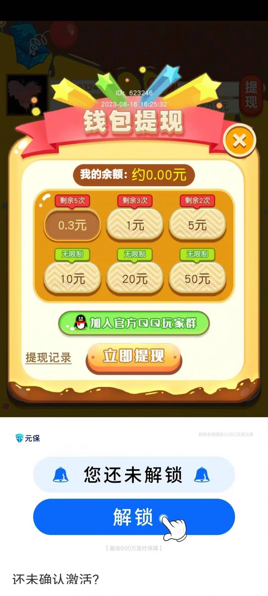 拼图看看(3)
