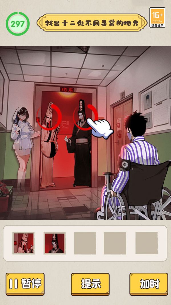 老六脑洞秀(1)