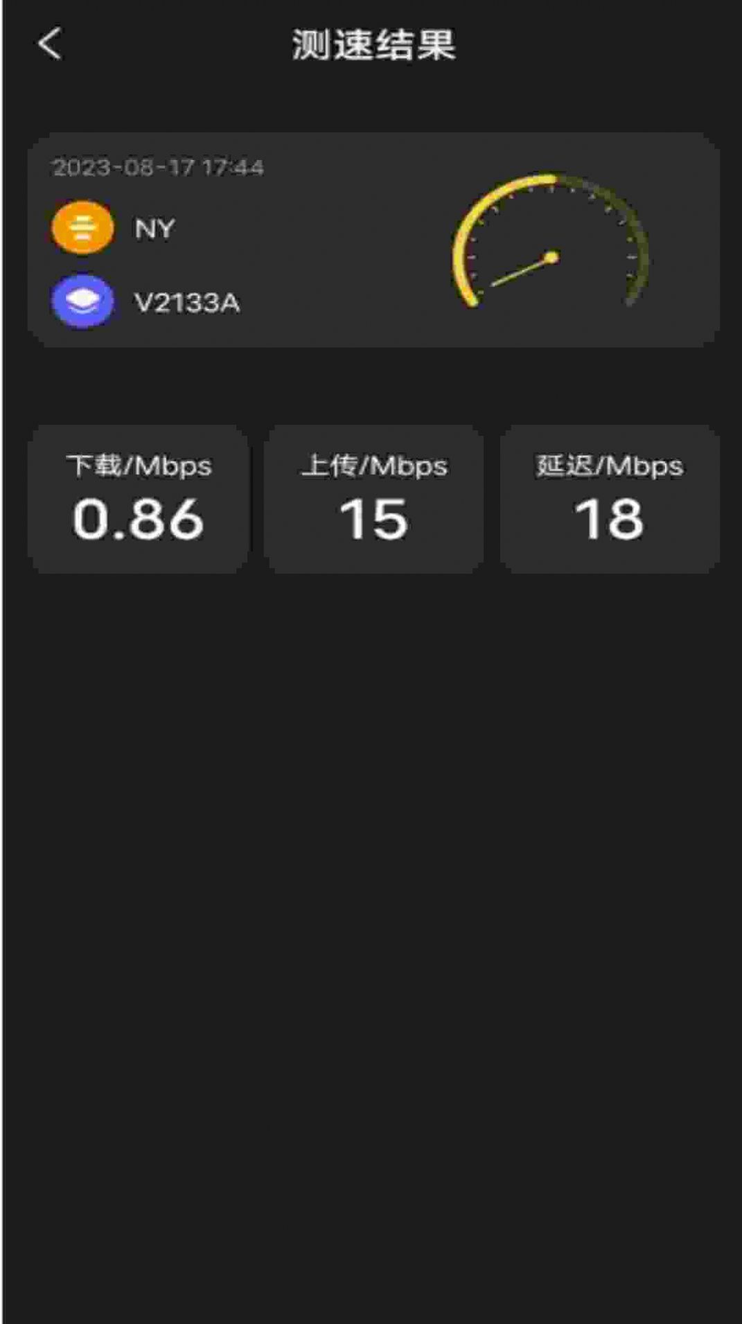 WiFi放心连管家(2)