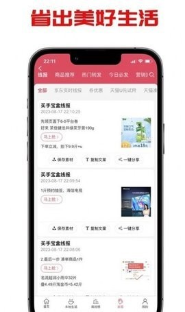 买手宝盒(1)