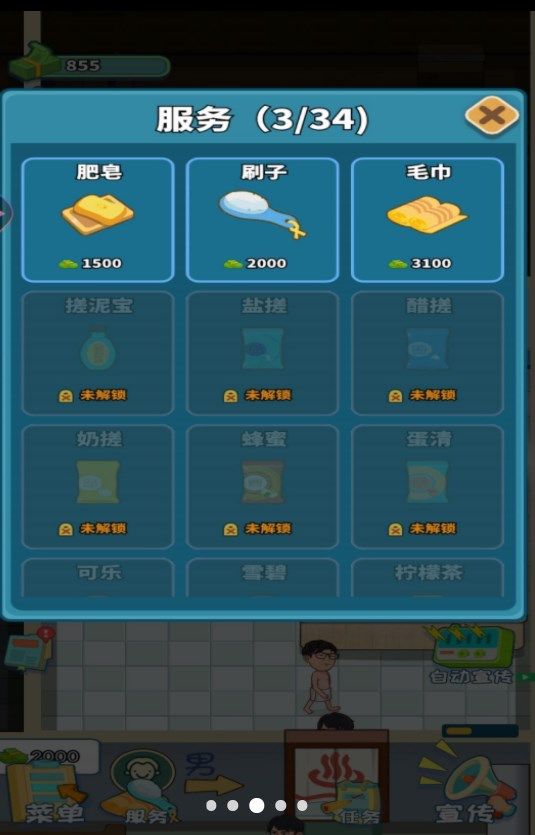 港湾洗浴城(3)
