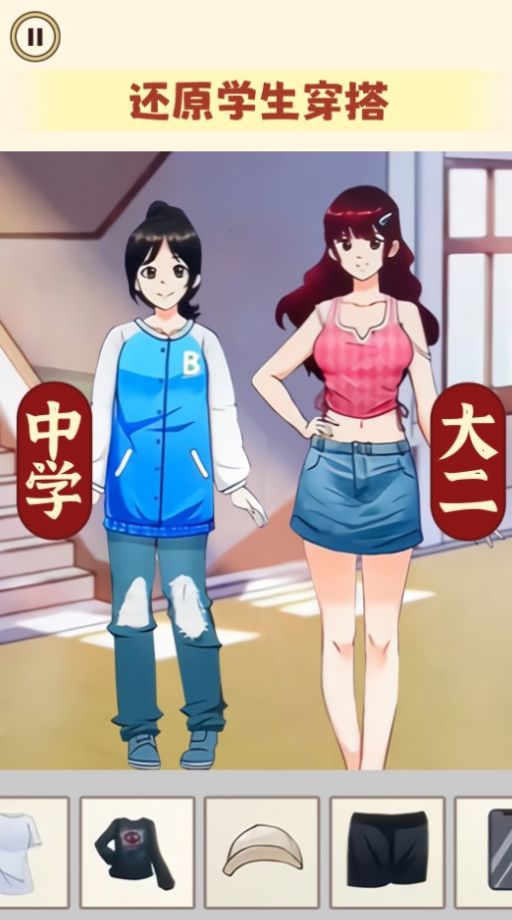 一起来穿搭吧(1)