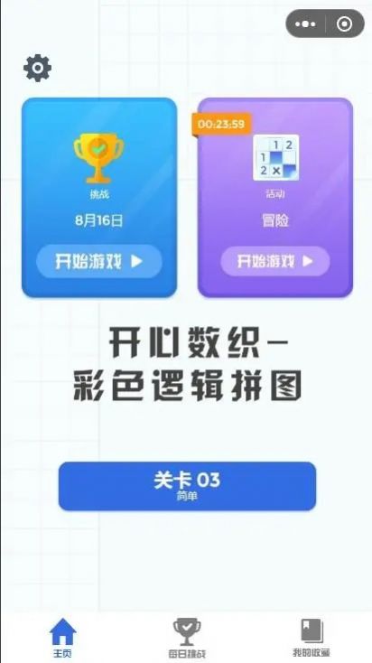 开心数织(2)