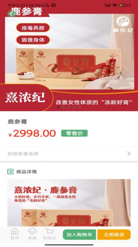 熹浓纪商城(2)