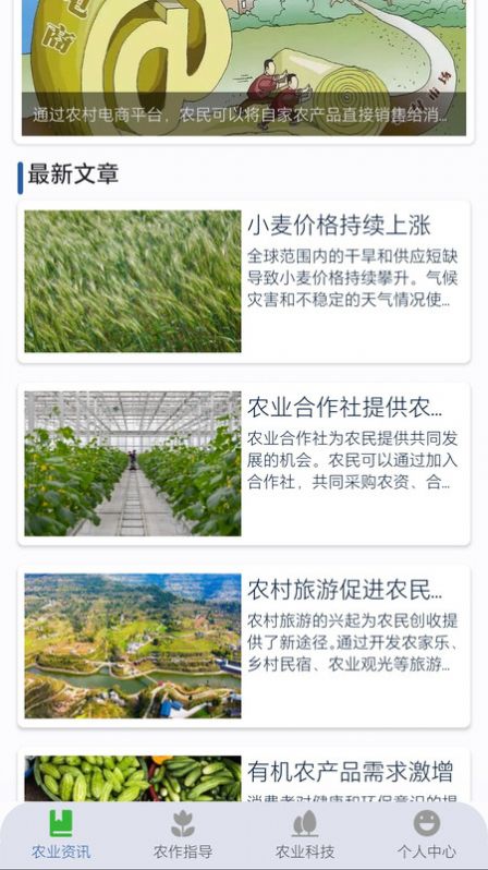 农事达人(1)