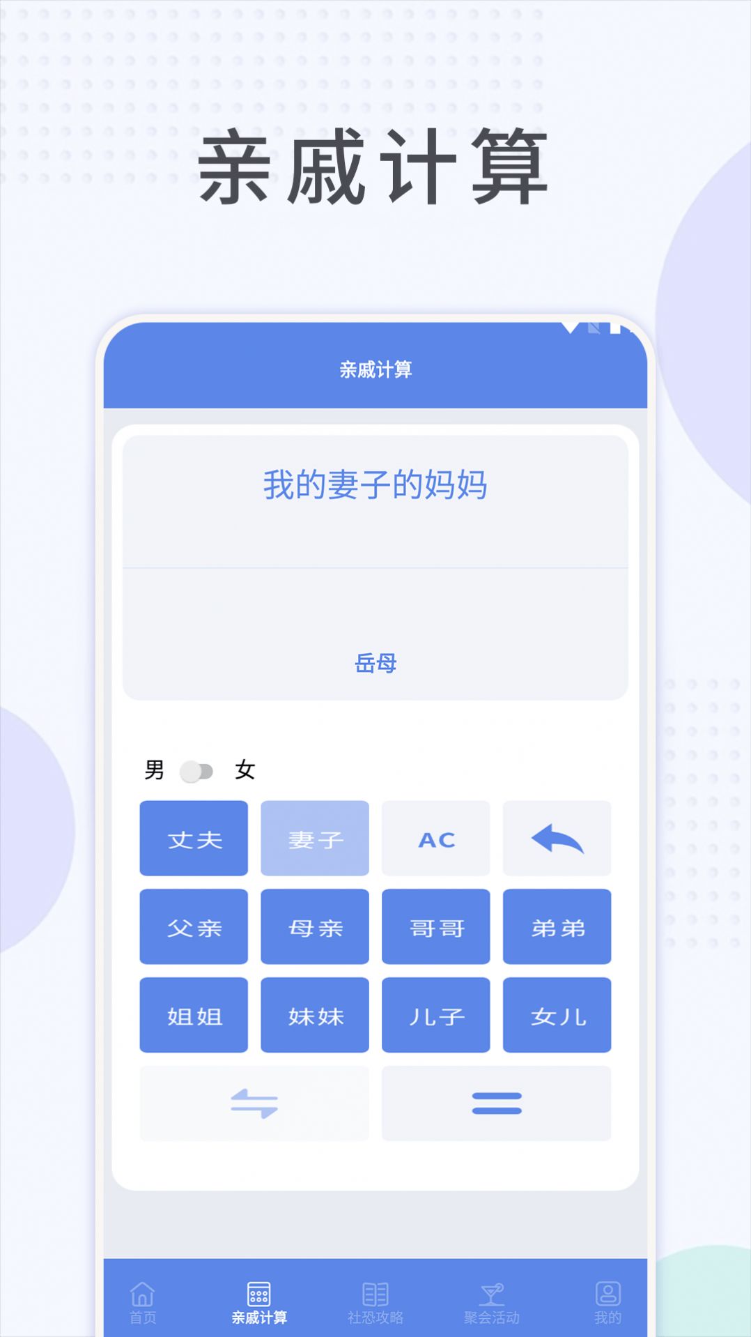 社恐快跑助手(2)