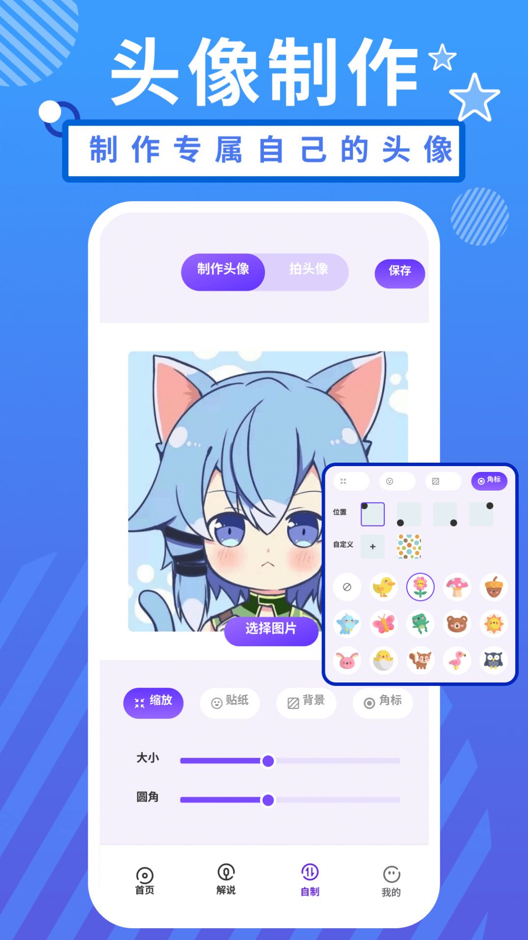 小羞漫画壁纸(1)