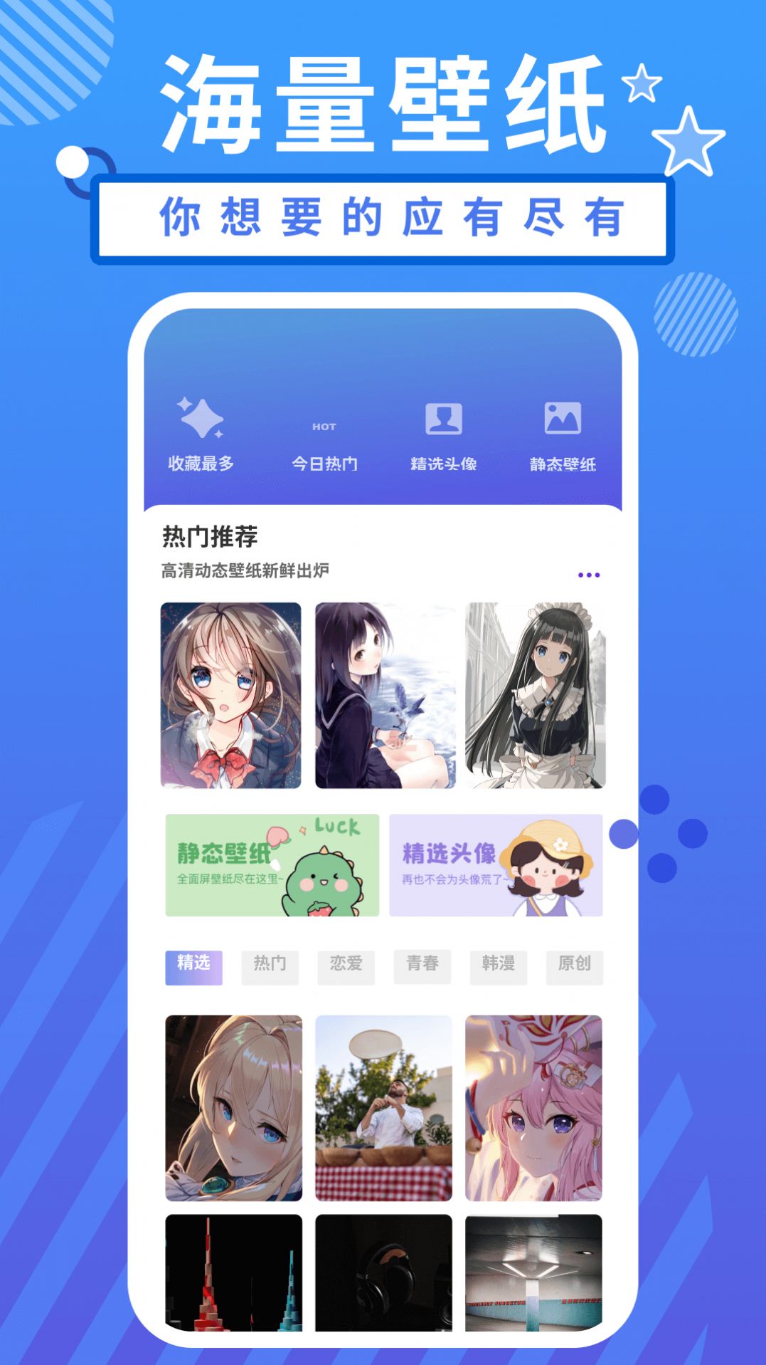 小羞漫画壁纸(3)