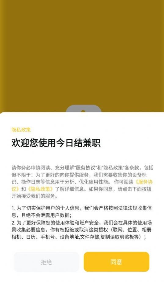 今日结兼职(3)