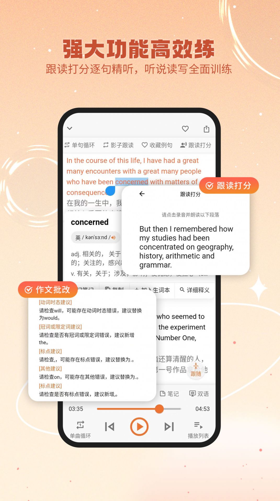 英语星(1)