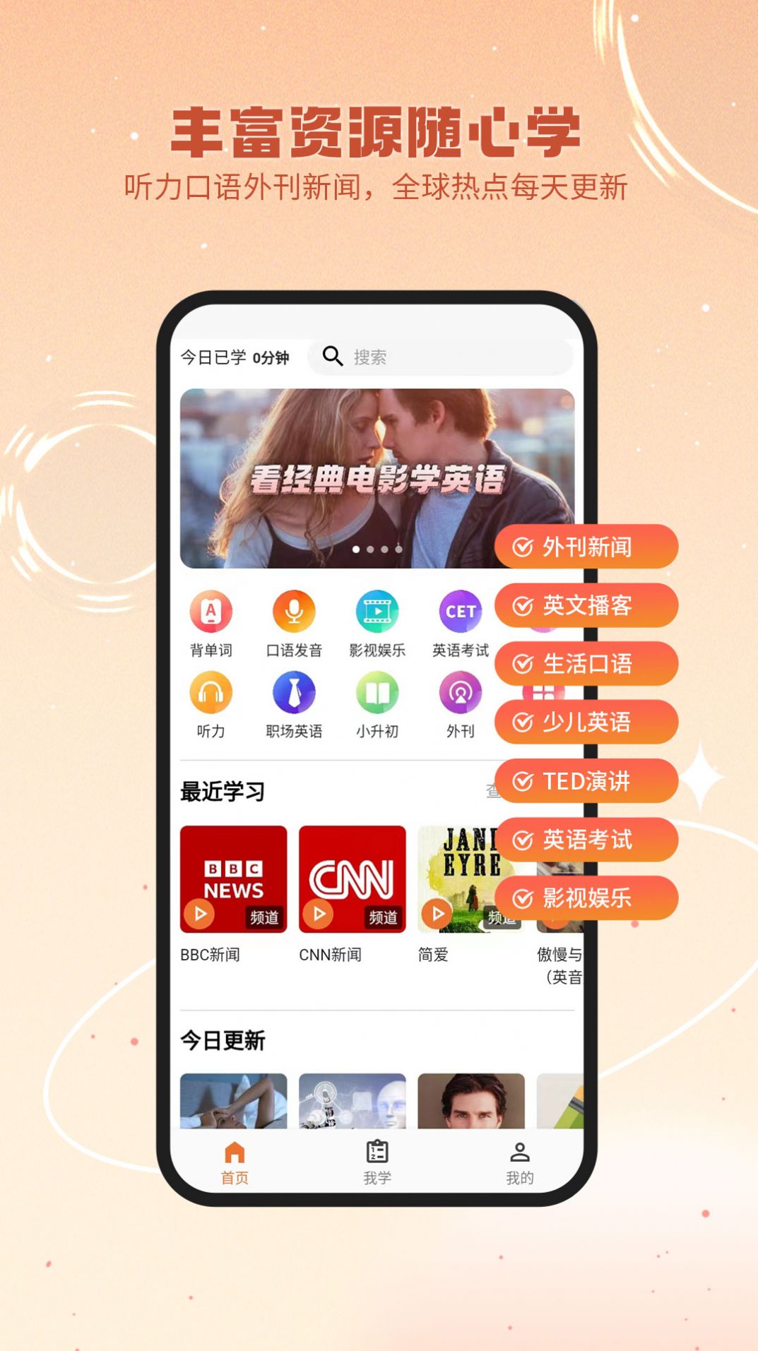 英语星(2)