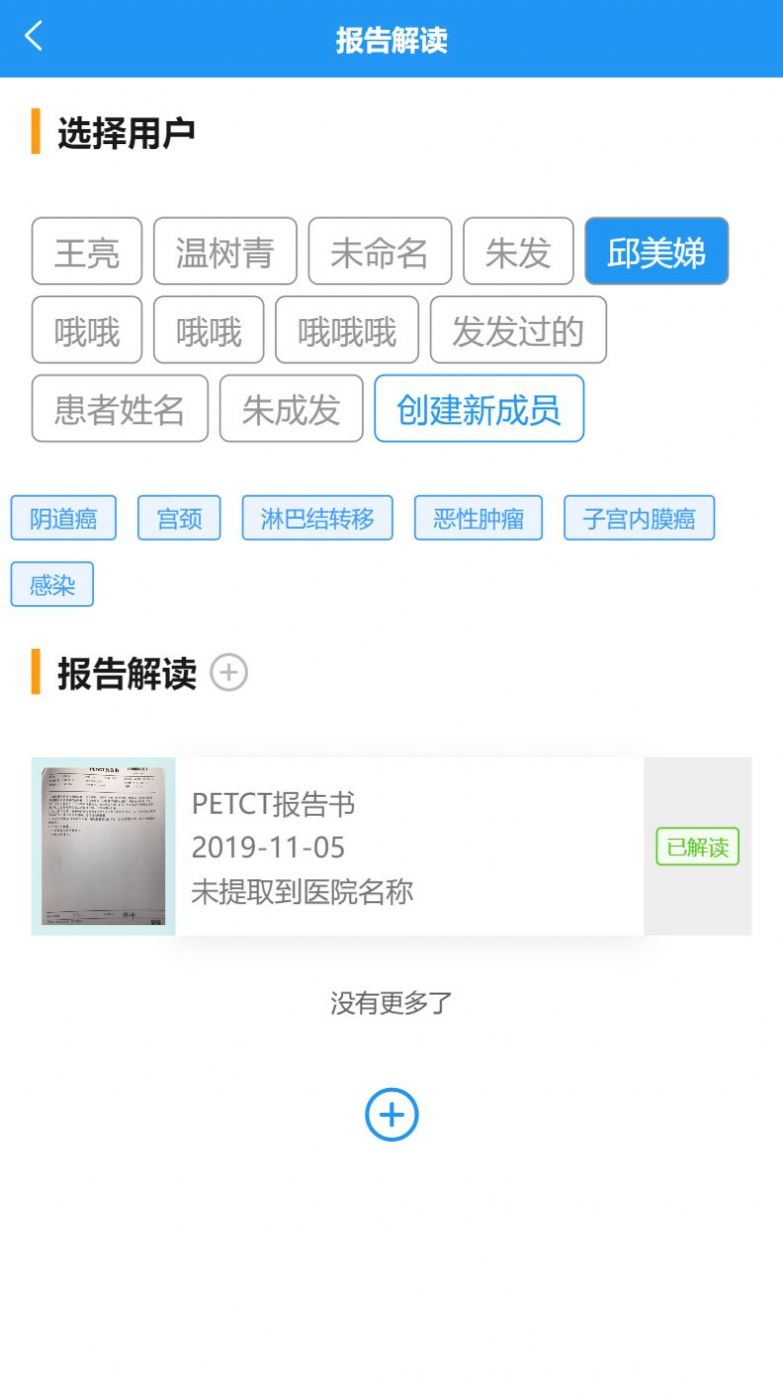 恩慈云病历(2)