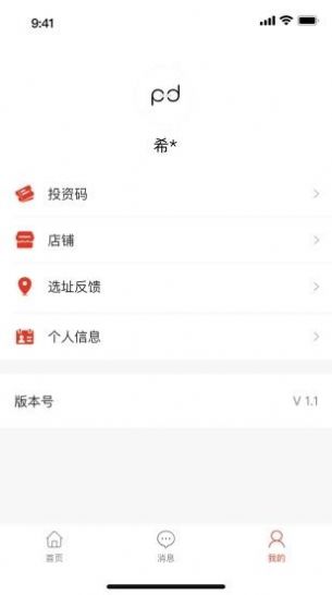 拼店(1)