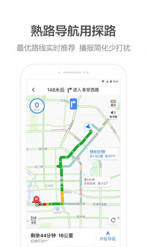 高德地图鸿蒙版(3)