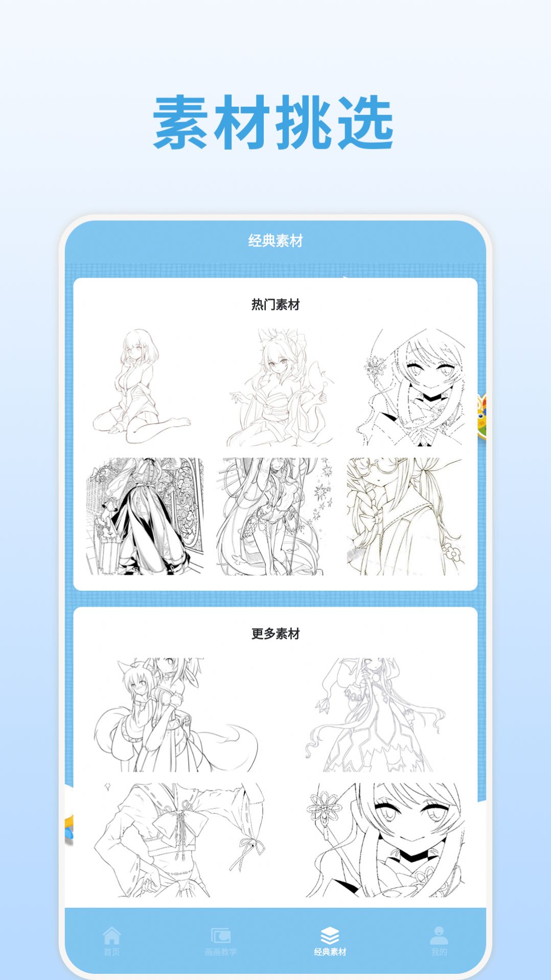 画中世界拼图(2)