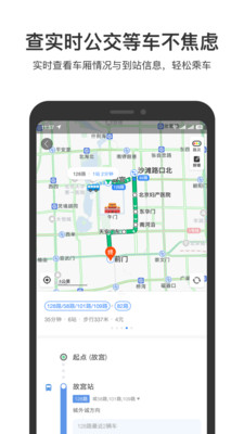 百度地图车机版(3)