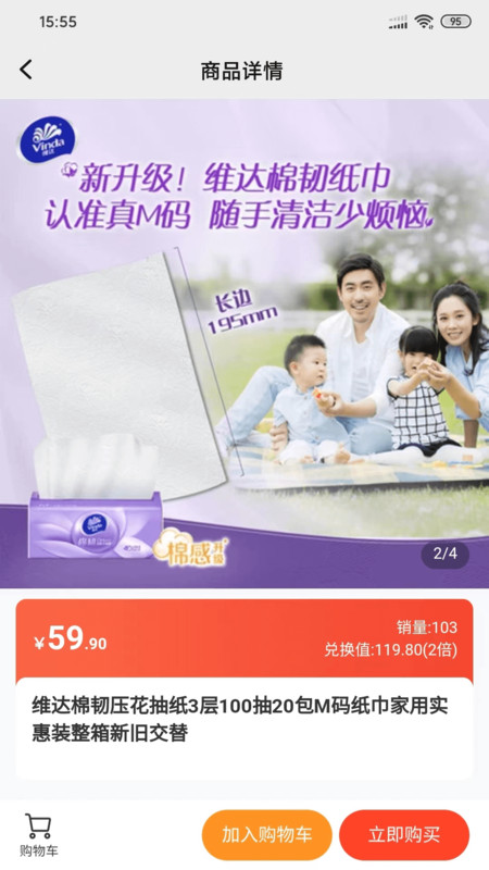 淘六惠(2)