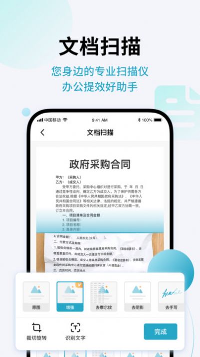 闪兔扫描王(3)
