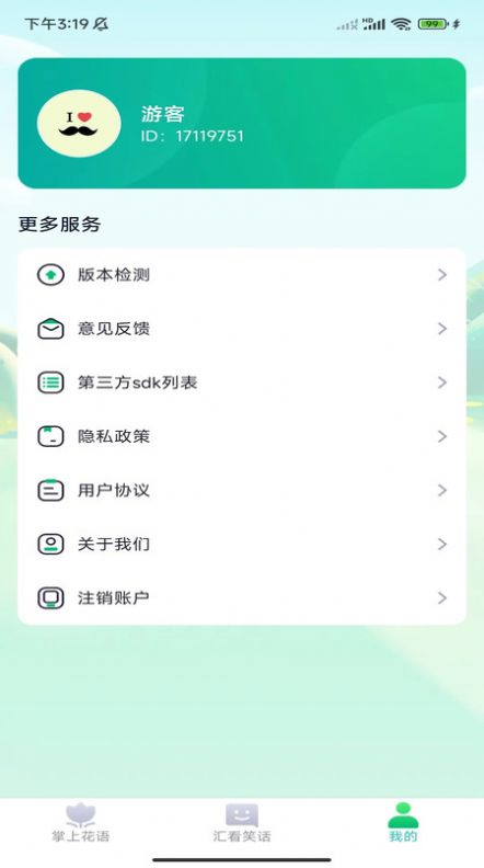 掌上汇看(1)