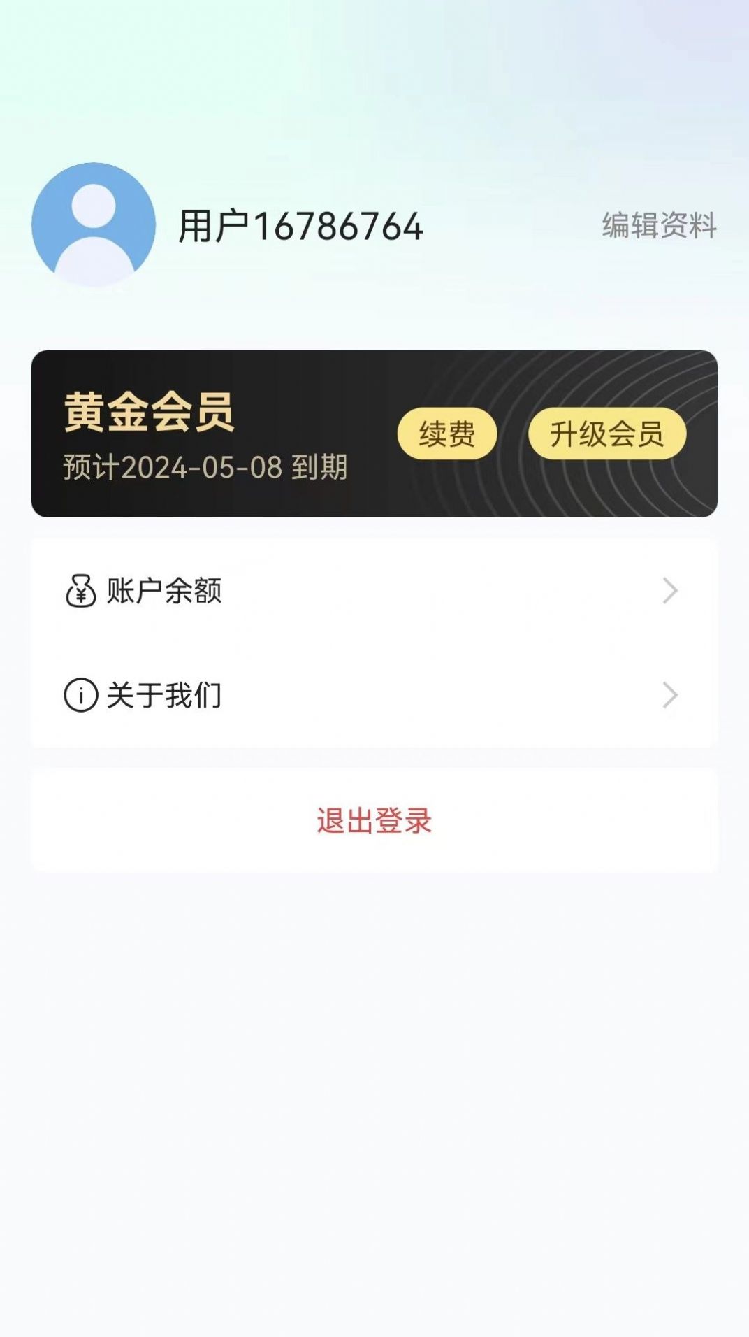 松三窝监理端(3)