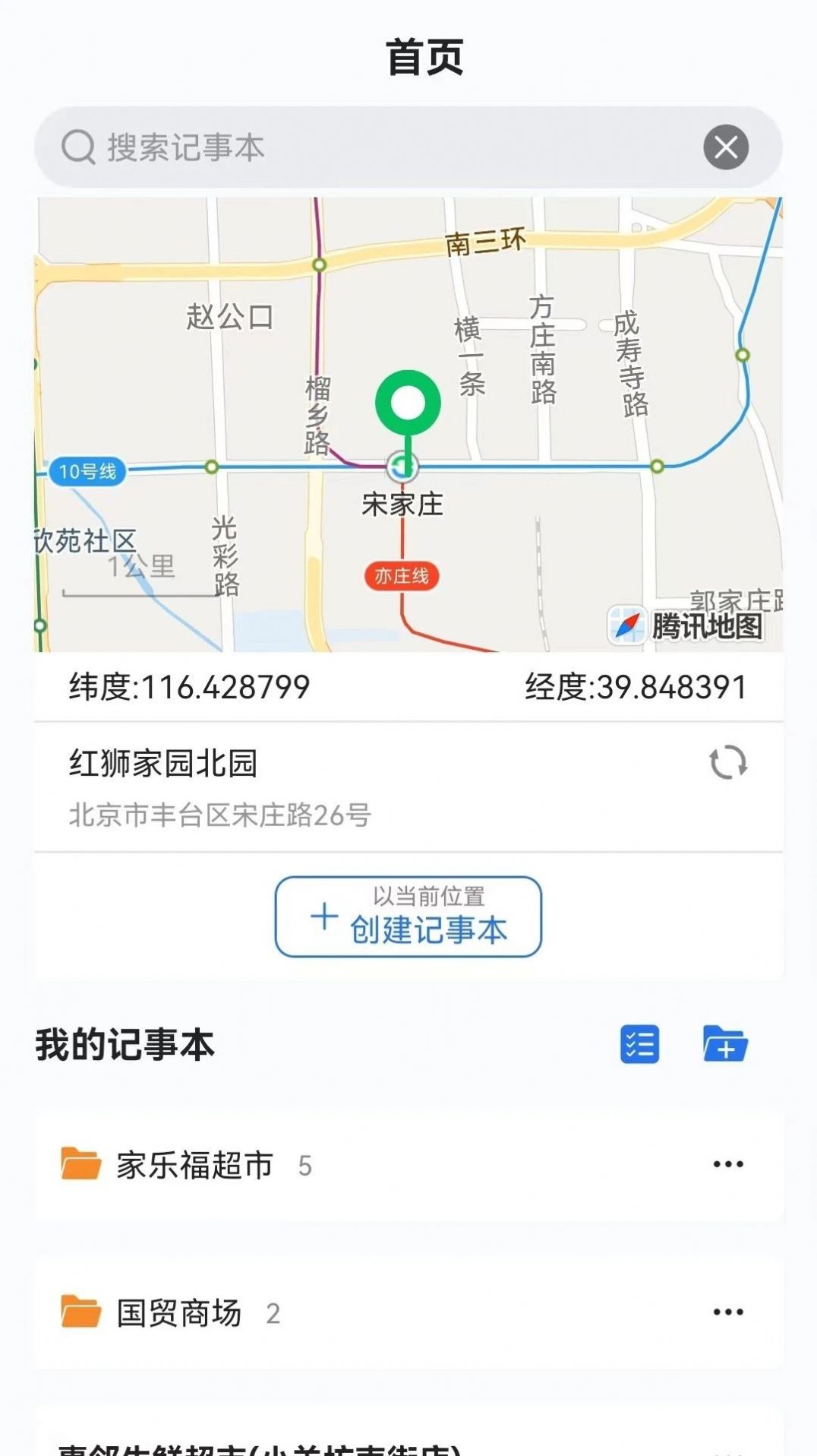 松三窝监理端(2)