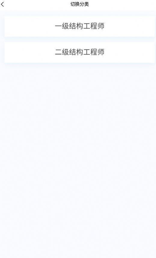 结构工程师原题库(3)