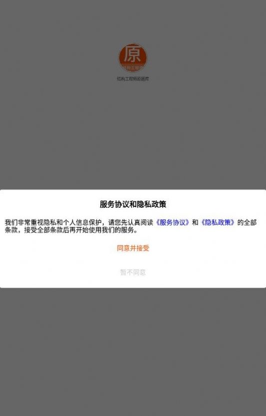 结构工程师原题库(2)