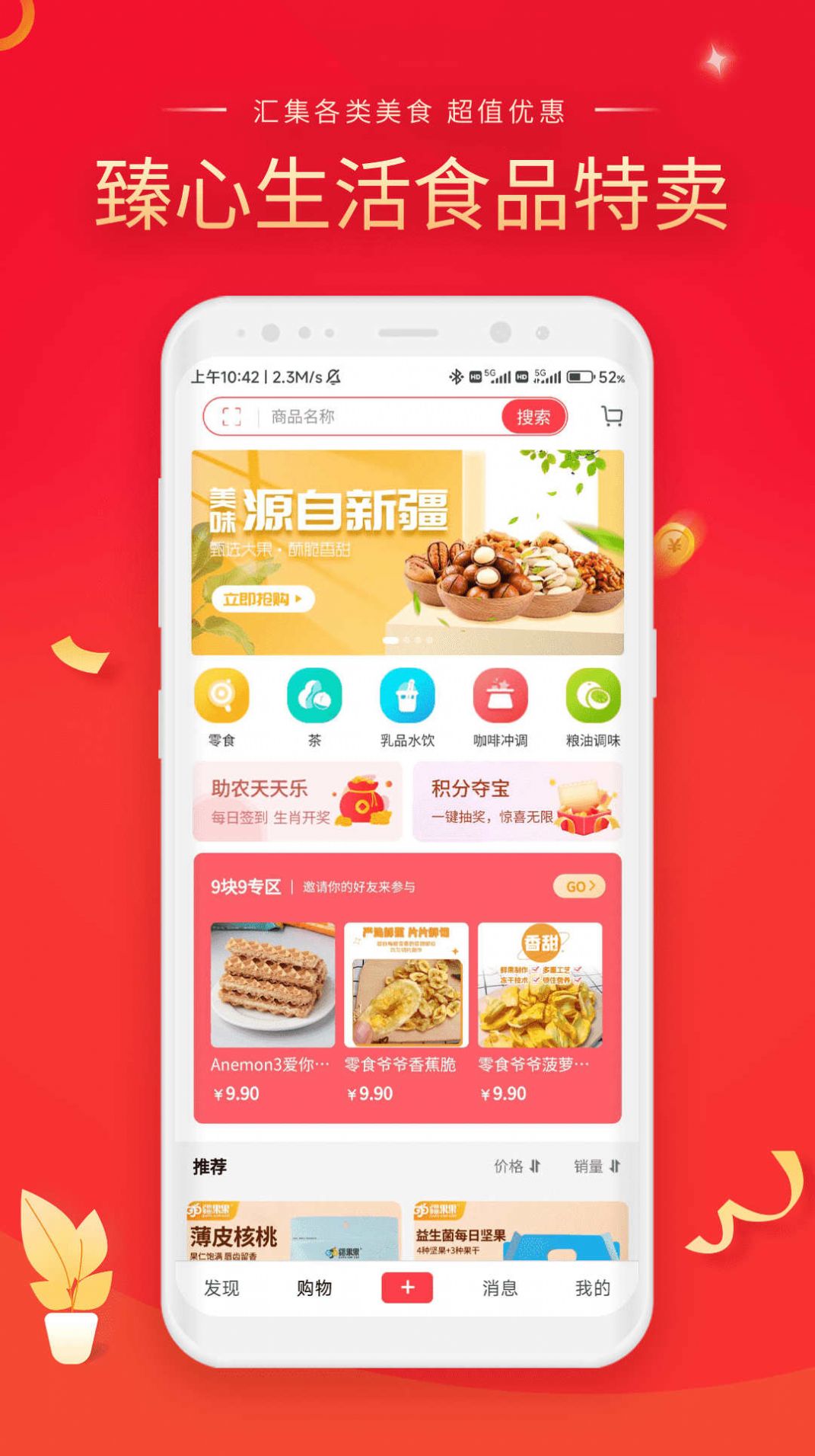 臻心生活(2)
