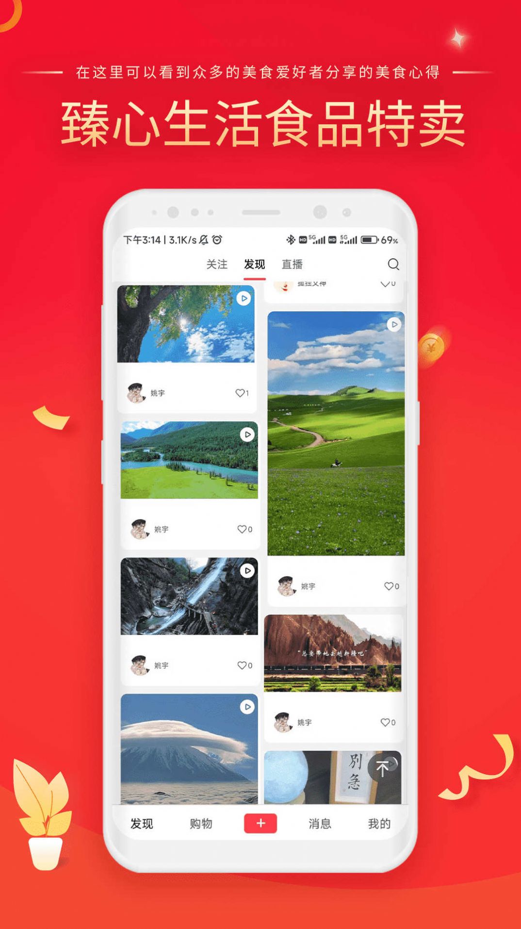 臻心生活(3)