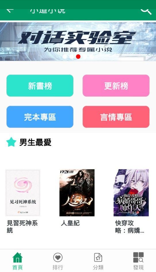 小道小说(3)