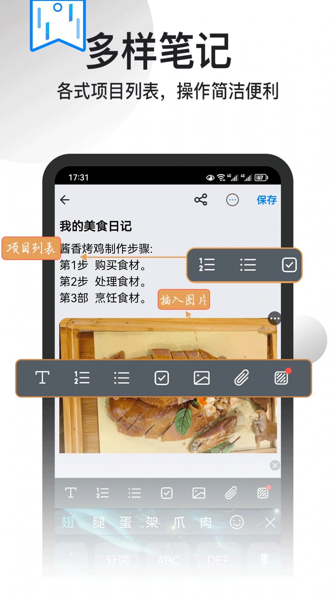 飞鸟笔记(3)