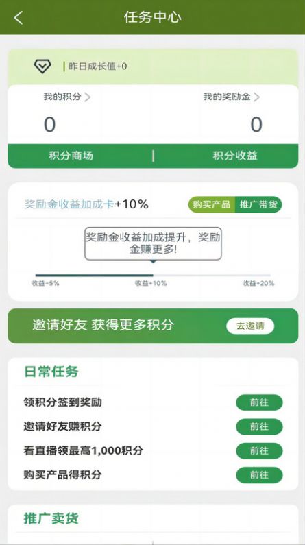 奇苗新农农产品交易平台(3)