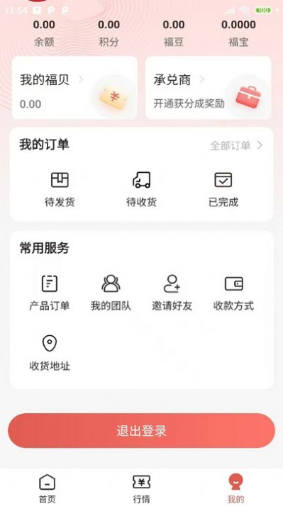 福力商城(3)