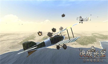 决战长空二战版无限金条无限白银(2)