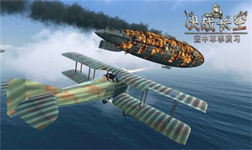 决战长空二战版无限金条无限白银(3)