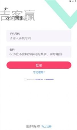 吉客赢(2)