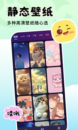 换个壁纸(2)