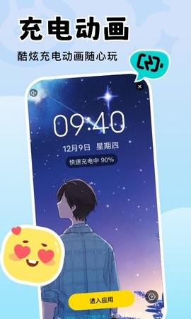 换个壁纸(4)