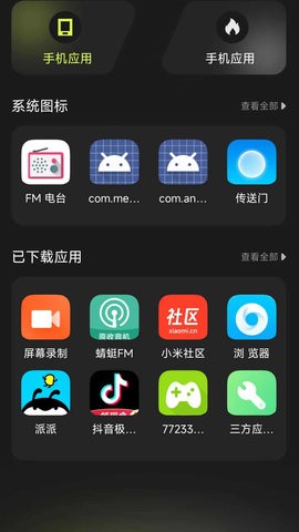 Cloak应用隐藏工具(1)