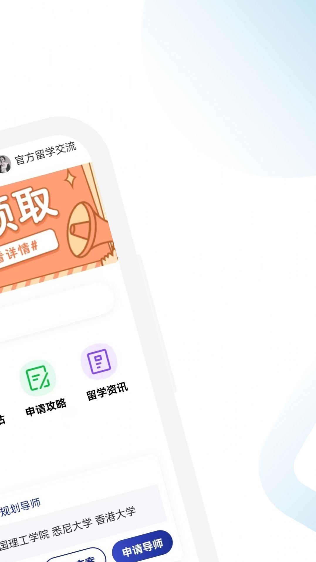 出国留学指南(1)