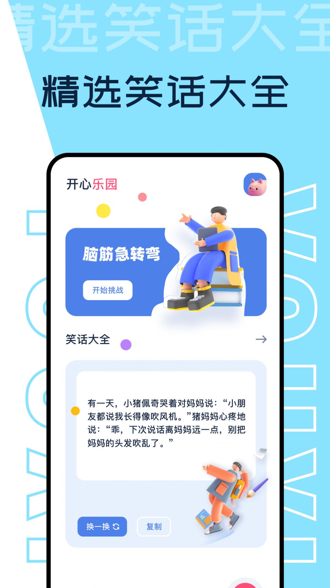2353乐园(3)