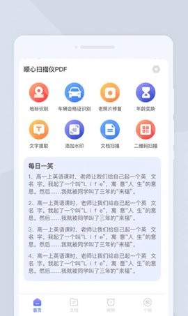 顺心扫描仪(1)