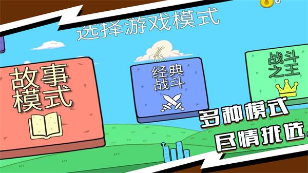 对决小超人(3)