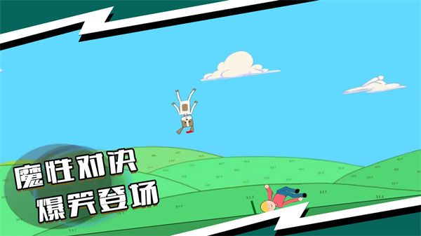 对决小超人(2)