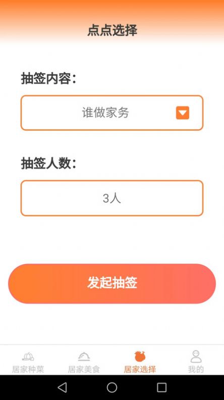 居家小达人(1)