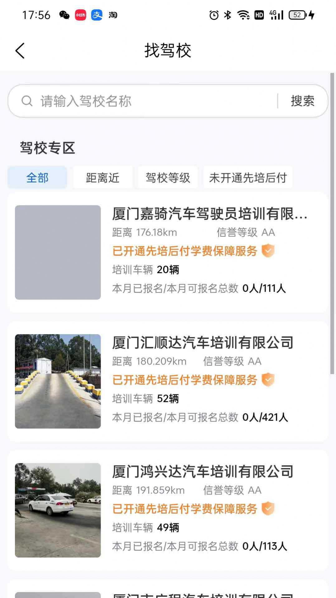 鹭学车(2)