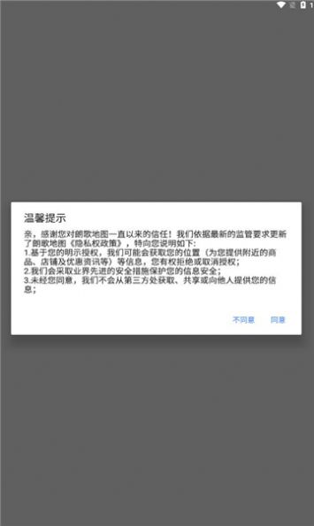 朗歌地图(3)
