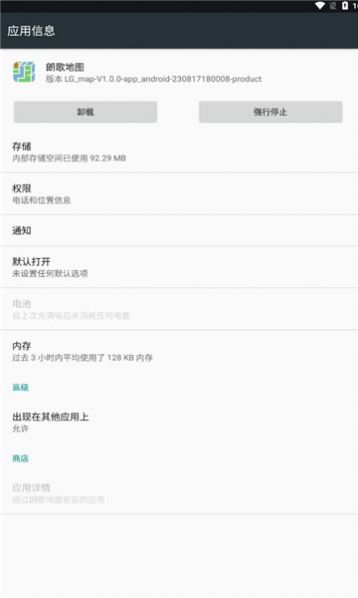 朗歌地图(2)