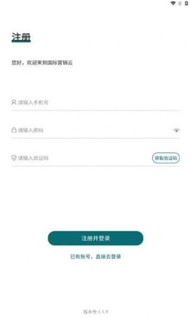 国际营销云平台(1)
